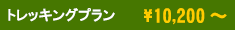 gbLOv \10,200`